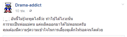 แม่ให้ลูก 4 เดือน กินน้ำอัดลม เด็กช็อก-ลำไส้ทะลุ แม่ให้ลูก 4 เดือน กินน้ำอัดลม เด็กช็อก-ลำไส้ทะลุ