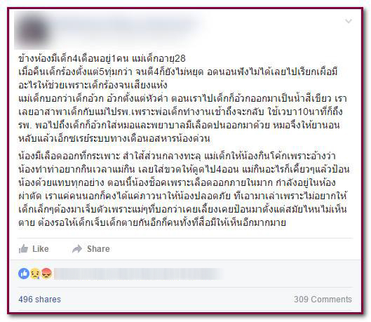 แม่ให้ลูก 4 เดือน กินน้ำอัดลม เด็กช็อก-ลำไส้ทะลุ แม่ให้ลูก 4 เดือน กินน้ำอัดลม เด็กช็อก-ลำไส้ทะลุ