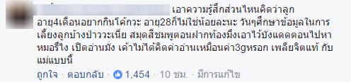 แม่ให้ลูก 4 เดือน กินน้ำอัดลม เด็กช็อก-ลำไส้ทะลุ แม่ให้ลูก 4 เดือน กินน้ำอัดลม เด็กช็อก-ลำไส้ทะลุ