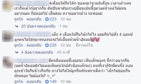 แม่ให้ลูก 4 เดือน กินน้ำอัดลม เด็กช็อก-ลำไส้ทะลุ แม่ให้ลูก 4 เดือน กินน้ำอัดลม เด็กช็อก-ลำไส้ทะลุ
