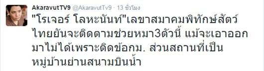 เร่งช่วย ! หมาไซบีเรียน 3 ตัว ถูกเจ้าของทิ้งให้อยู่ลำพังหลายวัน จนหิวโซ เร่งช่วย ! หมาไซบีเรียน 3 ตัว ถูกเจ้าของทิ้งให้อยู่ลำพังหลายวัน จนหิวโซ