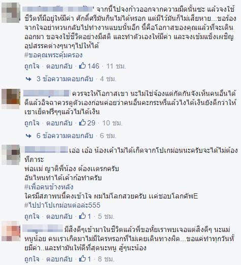 แป๋ม ไซด์ไลน์ แป๋ม ไซด์ไลน์