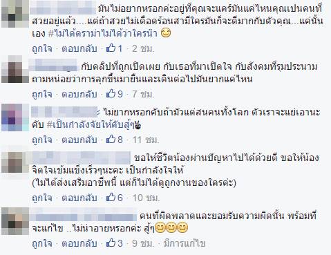 แป๋ม ไซด์ไลน์ แป๋ม ไซด์ไลน์