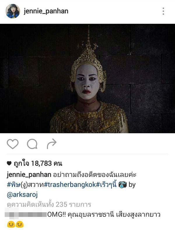 เจนนี่ ปาหนัน เจนนี่ ปาหนัน