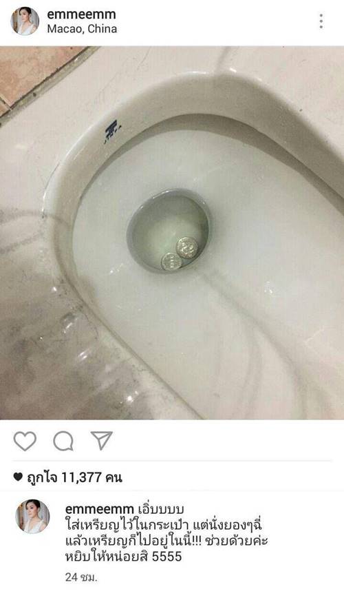 เอ็ม บุษราคัม เอ็ม บุษราคัม