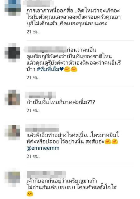 เอ็ม บุษราคัม เอ็ม บุษราคัม