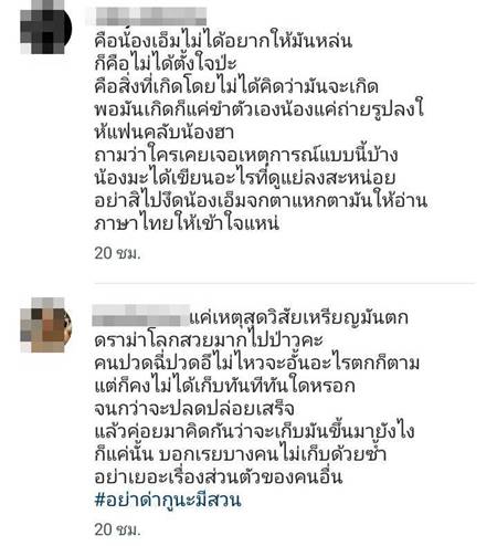เอ็ม บุษราคัม เอ็ม บุษราคัม