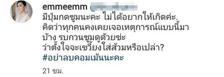 เอ็ม บุษราคัม เอ็ม บุษราคัม