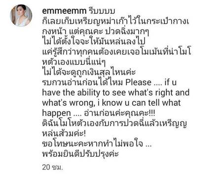 เอ็ม บุษราคัม เอ็ม บุษราคัม