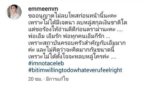 เอ็ม บุษราคัม เอ็ม บุษราคัม