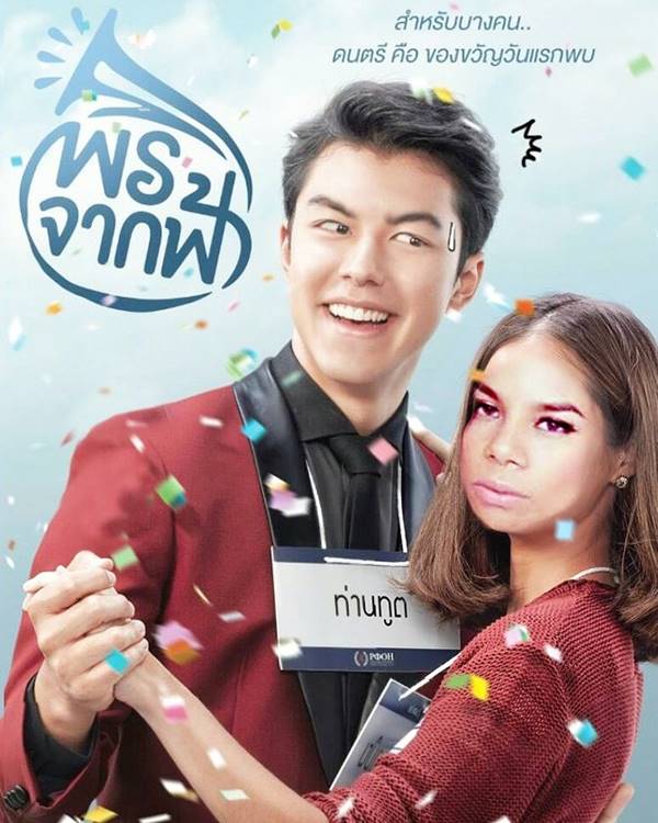 โอปอล์ ปาริสรา โอปอล์ ปาริสรา