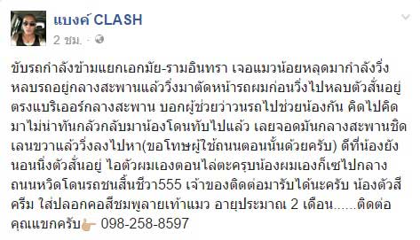 แบงค์ แคลช แบงค์ แคลช