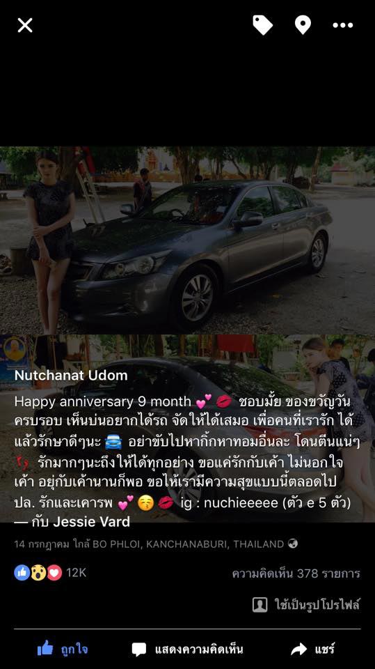 เจสซี่ วาร์ด เจสซี่ วาร์ด