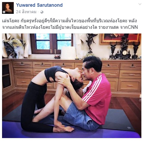 ยุวเรต ศรุตานนท์ ยุวเรต ศรุตานนท์