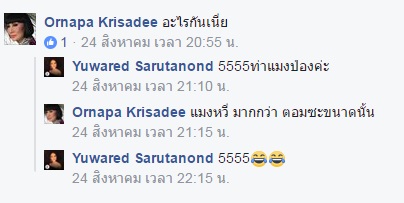 ยุวเรต ศรุตานนท์ ยุวเรต ศรุตานนท์