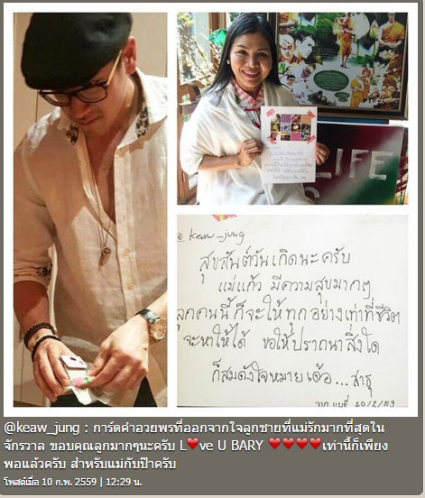 ณเดชน์ แม่แก้ว ณเดชน์ แม่แก้ว