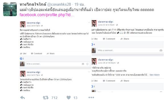 วุฒิปลอม วุฒิปลอม