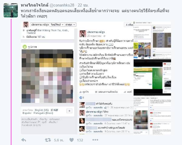 วุฒิปลอม วุฒิปลอม