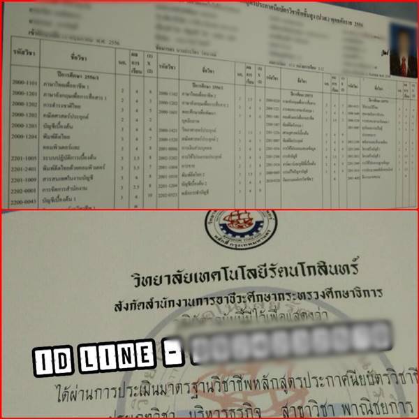 วุฒิปลอม วุฒิปลอม