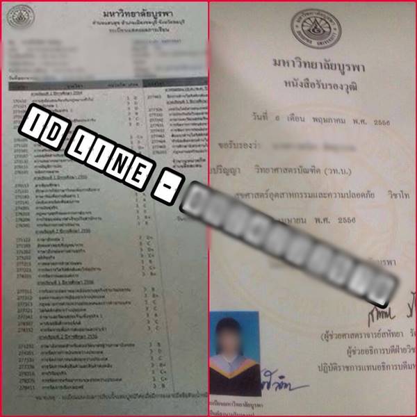 วุฒิปลอม วุฒิปลอม