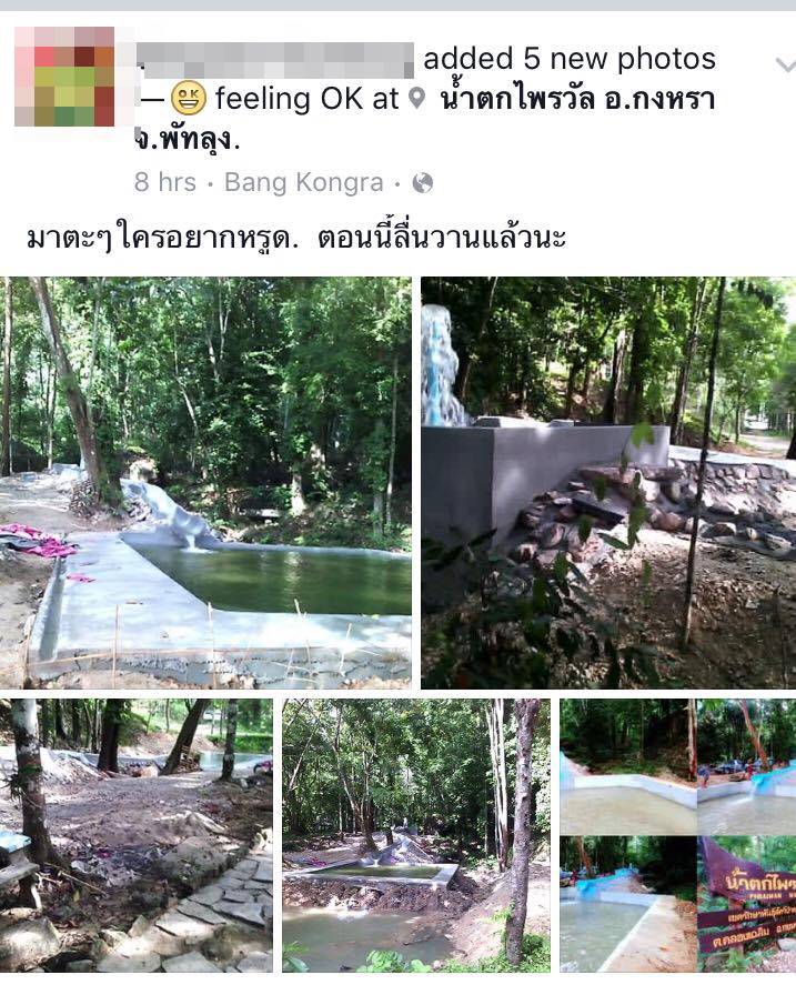 สไลเดอร์ น้ำตก สไลเดอร์ น้ำตก
