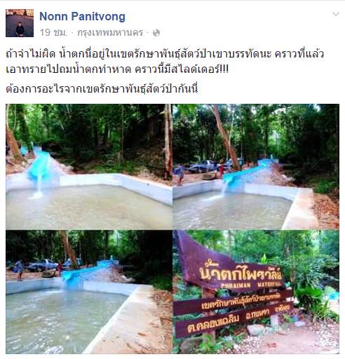 สไลเดอร์ น้ำตก สไลเดอร์ น้ำตก