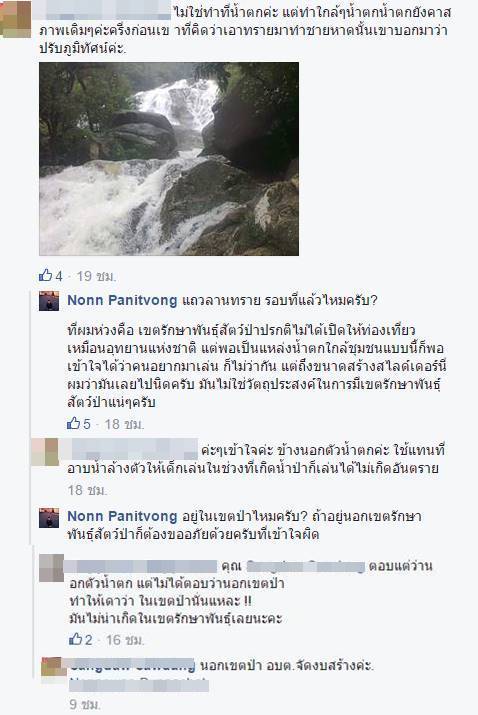 สไลเดอร์ น้ำตก สไลเดอร์ น้ำตก
