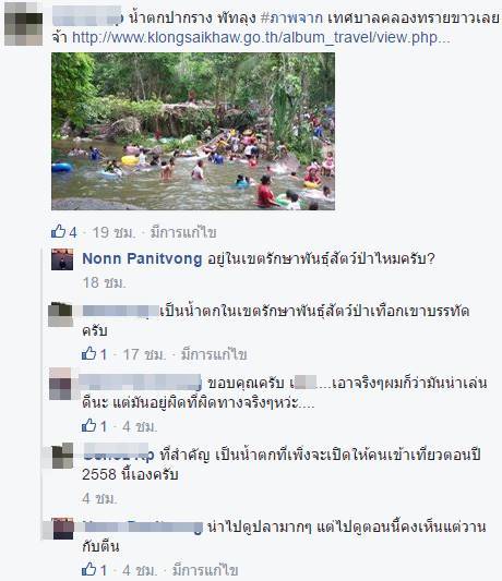 สไลเดอร์ น้ำตก สไลเดอร์ น้ำตก