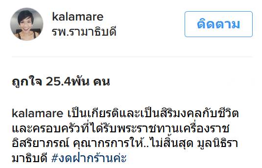 กาละแมร์ เข้ารับเครื่องราชอิสริยาภรณ์ กาละแมร์ เข้ารับเครื่องราชอิสริยาภรณ์