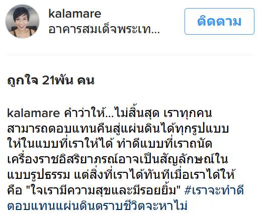 กาละแมร์ เข้ารับเครื่องราชอิสริยาภรณ์ กาละแมร์ เข้ารับเครื่องราชอิสริยาภรณ์