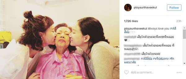 เพชร พลอย แฝด เพชร พลอย แฝด