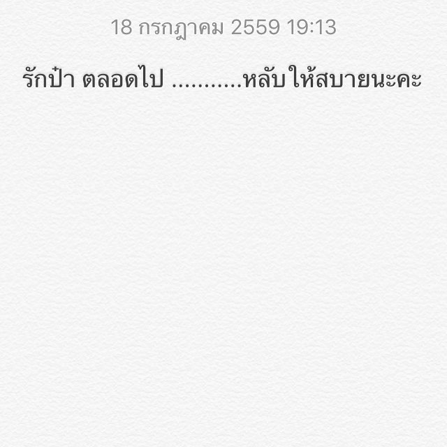 แพท ณปภา แพท ณปภา