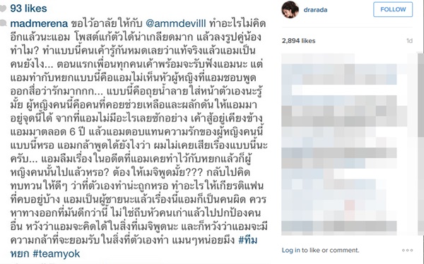 หยก แอมป์ พีพี หยก แอมป์ พีพี