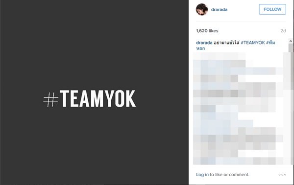 หยก แอมป์ พีพี หยก แอมป์ พีพี