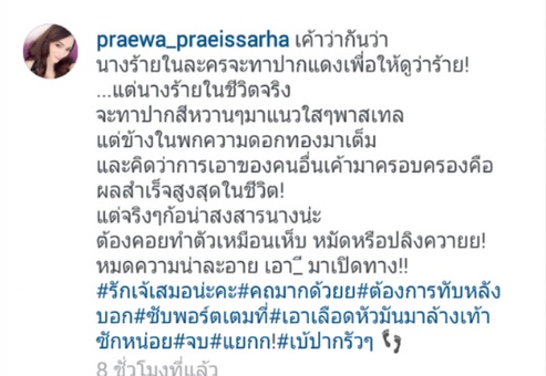 หยก แอมป์ พีพี หยก แอมป์ พีพี