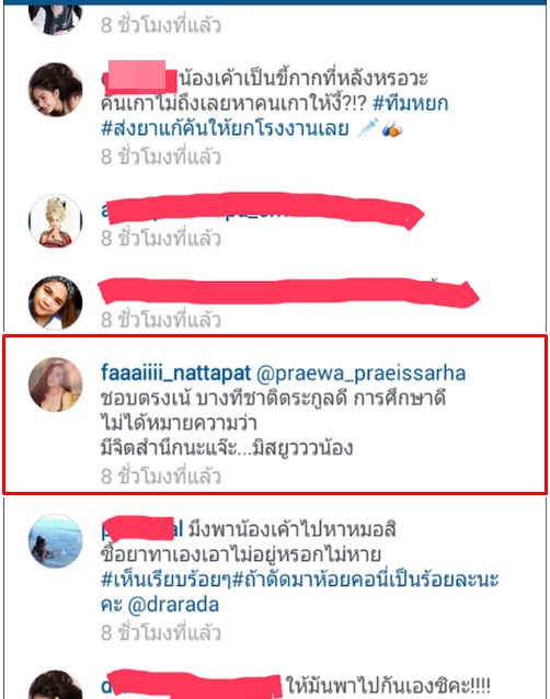 หยก แอมป์ พีพี หยก แอมป์ พีพี