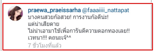 หยก แอมป์ พีพี หยก แอมป์ พีพี