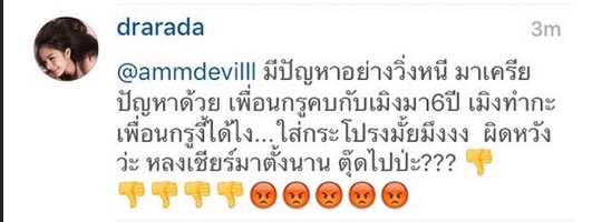 หยก แอมป์ พีพี หยก แอมป์ พีพี