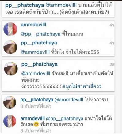 หยก แอมป์ พีพี หยก แอมป์ พีพี