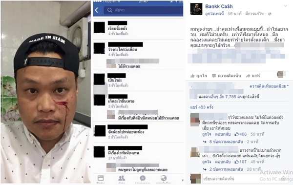 ยักษ์ แคลช โดนทำร้าย ยักษ์ แคลช โดนทำร้าย