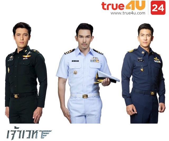 ซีรีส์ เจ้าเวหา ซีรีส์ เจ้าเวหา