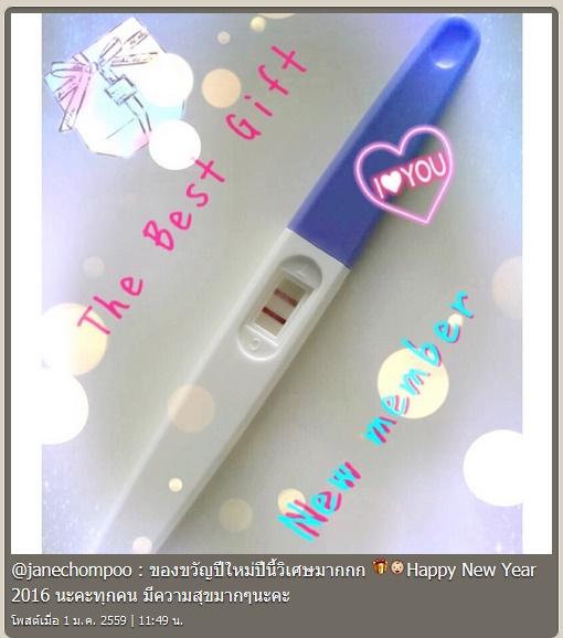 เจน ชมพูนุช เจน ชมพูนุช