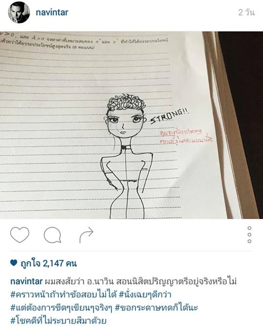 นาวิน ตาร์ นาวิน ตาร์