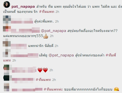 แพท ณปภา คลิปตบ แพท ณปภา คลิปตบ