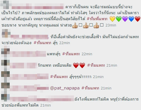 แพท ณปภา คลิปตบ แพท ณปภา คลิปตบ