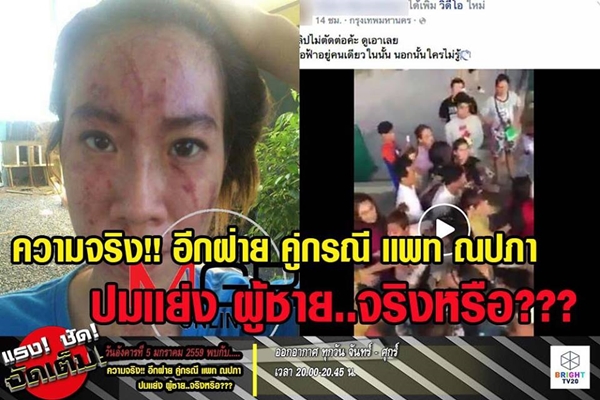 แพท ณปภา คลิปตบ แพท ณปภา คลิปตบ