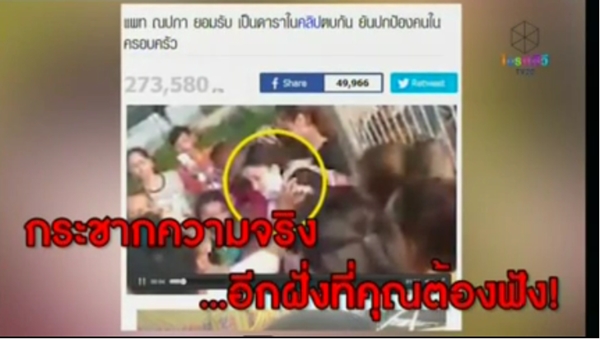 แพท ณปภา คลิปตบ แพท ณปภา คลิปตบ