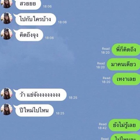 หยก แอมป์ พีพี หยก แอมป์ พีพี