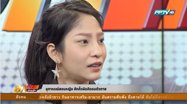 สาวสักคิ้วพลาด สาวสักคิ้วพลาด