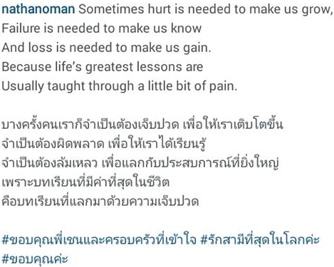 นาธาน นาธาน